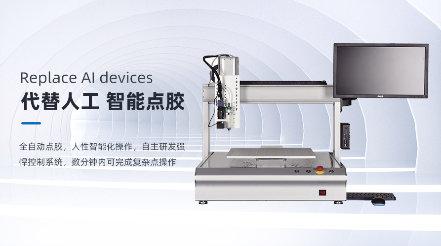  Solution of automatic soldering equipment