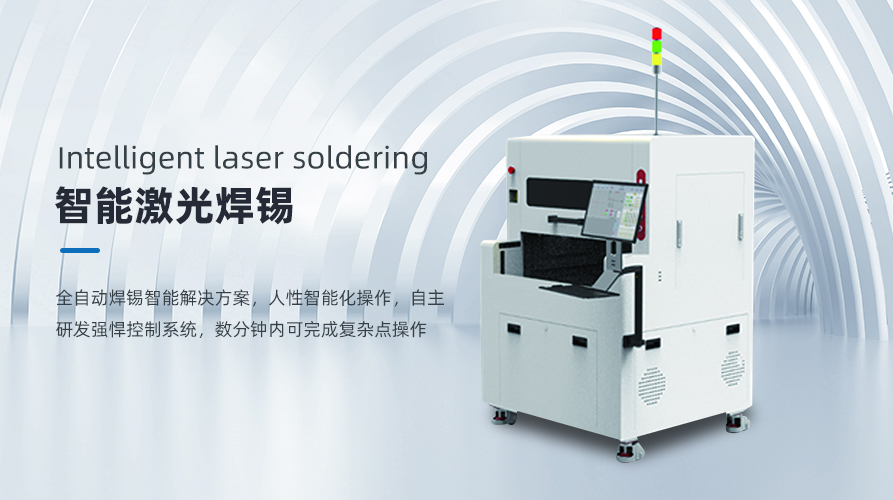 Solution of automatic soldering equipment